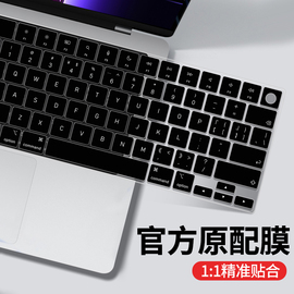 适用macbook键盘膜pro13键盘贴air13.3苹果电脑mac笔记本，m3保护膜14防尘罩16寸13.6硅胶透明12超薄11全覆盖15