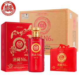 白水杜康《洞藏N6》52度浓香型白酒礼盒500ml*6送三个袋a