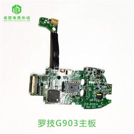 罗技鼠标主板G903GPW狗屁王G502G402G302 G602鼠标维修配件侧键