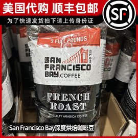 美国直邮 San Francisco Bay旧金山雨淋混合深度烘焙咖啡豆1361g