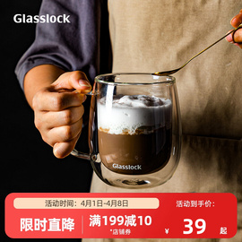 glasslock双层玻璃咖啡杯耐高温加厚水杯拿铁防烫透明茶杯带把手