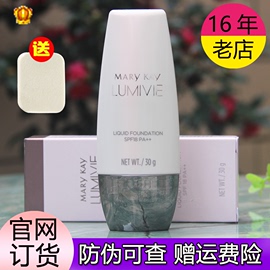 玫琳凯亮采光润粉底乳spf18美白粉底液持久防晒保湿遮瑕bb霜