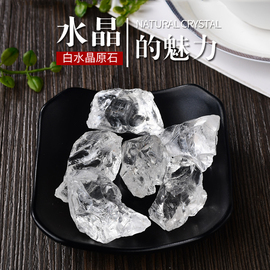 天然白水晶(白水晶)原石摆件巴西原矿，矿石标本雕刻料手链消磁净化香薰扩香