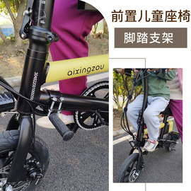 电动折叠自行车儿童座椅前置脚踏脚蹬电动滑板车副把小孩扶手支架