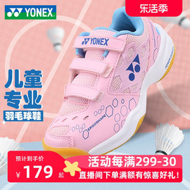 yonex尤尼克斯儿童羽毛，球鞋101jr男童女童yy学生青少年运动鞋