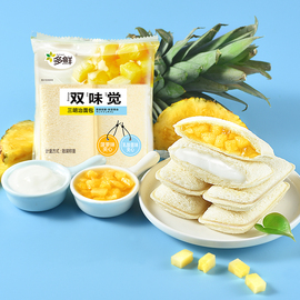 多鲜菠萝夹心乳酸菌小口袋面包三明治网红早餐休闲小吃零食品整箱