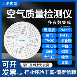 二氧化碳温湿度空气质量检测仪，pm2.5氧气一氧化碳噪音，温湿度rs485