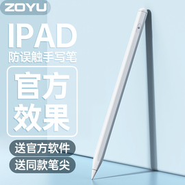 适用2021ipad手写笔applepencil电容笔air4苹果防误触mini6触屏笔pencil平板2020ipadpro二代磁吸触控笔