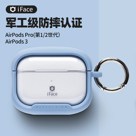 适用于Airpods pro2/1代保护套iface透明airpods3耳机保护壳Hamee