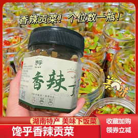 馋乎香辣贡菜湖南特产剁椒贡菜莴笋佐餐下饭菜即食苔菜脆椒辣椒酱