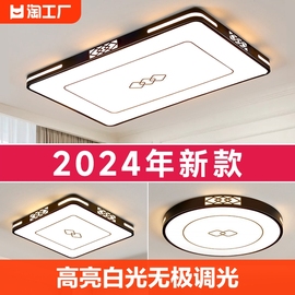 客厅灯现代简约大气，2024led吸顶灯家用主卧餐厅，灯具套餐卧室