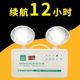 消防应急灯照明消防应急照明灯，充电式912小时超长停电照明灯高亮