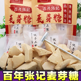 麦芽糖小包装纯手工原味，纯正麦牙糖手工糖块，硬块正宗拉丝糖