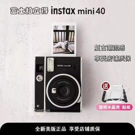 速发 富士立拍立得instax mini40/90/EVO/SQ1复古照相机自拍