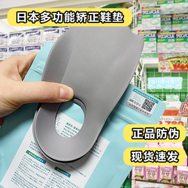 日本xo型腿扁平足矫正鞋垫足底矫形腿外翻足支撑平足弓垫纠正