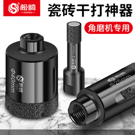 角磨机瓷砖开孔器钻头手，磨机专用打孔器，大理石石材水钻钻孔机套装