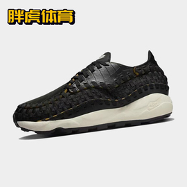 Nike Footscape woven 女子 防滑耐磨 低帮 休闲运动鞋FQ8129-010