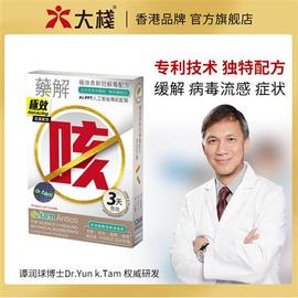 大栈dr.tam Antico虫草秘鲁黑玛卡胶囊专利技术加拿大新冠甲流咳