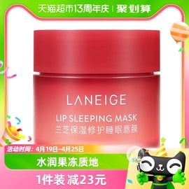 Laneige/兰芝保湿修护睡眠唇膜20g*1盒保湿滋润果冻唇膜