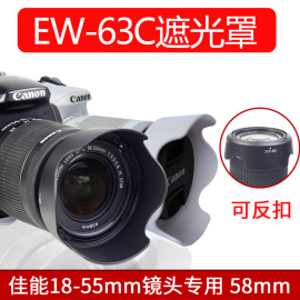 佰卓ew-63c遮光罩适用佳能18-55stm镜头，配件eos700d750d760d800d100d200d单反相机58mm黑色白色可反扣