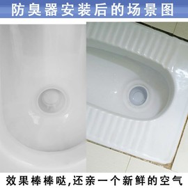 蹲便器防臭器堵臭器化妆室，厕所蹲厕蹲坑，式便池防臭塞子大便池除臭