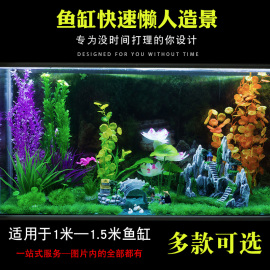 大鱼缸装饰造景套餐仿真水草鱼缸草坪水族布景造景套餐假山石摆件