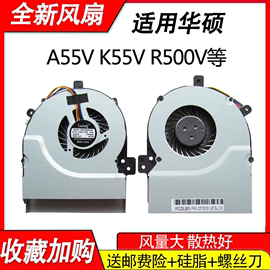 适用华硕k55vk55vdk55vmr500va55vk55vj笔记本cpu散热风扇