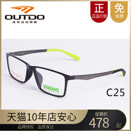 高特运动眼镜可配近视镜框男女全框商务防滑户外光学镜架 GT62015