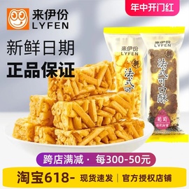 来伊份法式可口酥500g葡萄味乳酪味沙琪玛早餐糕点休闲零食来一份