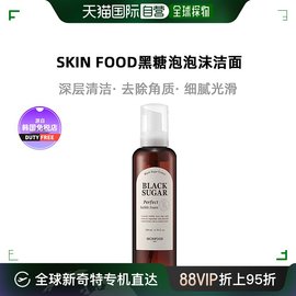 韩国直邮Skin Food思亲肤黑糖泡泡洁面深层清洁光滑细腻清爽