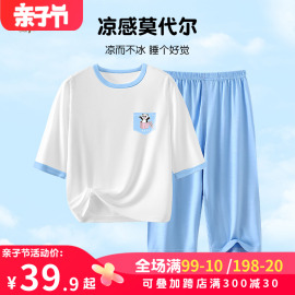 莫代尔儿童睡衣套装夏季男孩，女童家居服薄款大童七分袖冰丝空调服