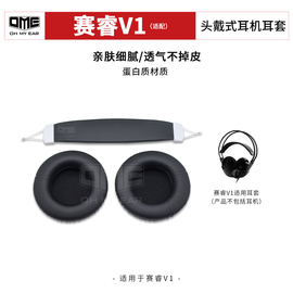 steelseries/赛睿 V1/V2/V3耳机套耳机皮套耳麦海绵套