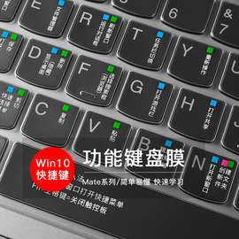 华为matebook14键盘膜13笔记本2023款荣耀magicbookpro电脑d14全覆盖xpro保护膜适用于d15防尘快捷键贴纸夜光