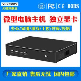 迷你主机独显微型电脑四核i3i5i7六核十代HTPC台式4K高清办公家用Linux独立显卡多屏显示小型便携式minipc