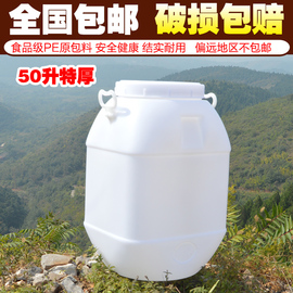 发酵桶蜂蜜桶专用桶，酵素桶食品级塑料水桶，密封酿酒家用储水桶50升