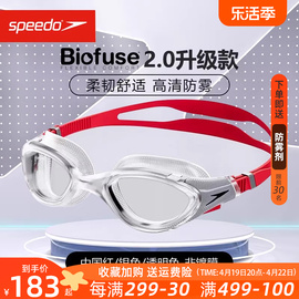 speedo速比涛泳镜大框舒适2024款汪顺同款男女，防水防雾biofuse2.0