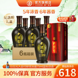 劲牌42度大团圆500ml*2瓶装礼盒，配制酒白酒基酒酒水送礼