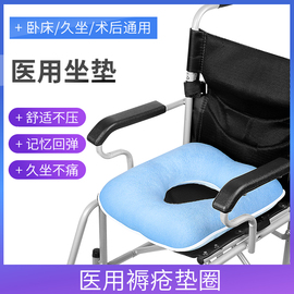 医用轮椅褥疮坐垫防卧床老人瘫痪病人专用屁股压疮垫圈子久躺神器