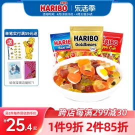 haribo哈瑞宝(哈瑞宝)软糖橡皮糖，网红糖果200g进口网红小熊软糖零食散装