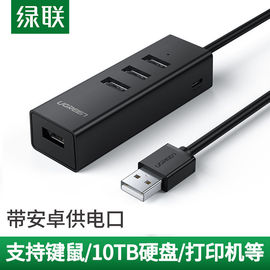 USB高速传输，4口同时使用，带动10TB硬盘