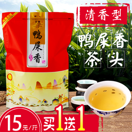 清香型单丛茶鸭屎香茶头，500克新茶凤凰茶，凤凰单枞袋装醇香浓香