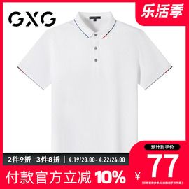 GXG男装 夏季时尚简约商务款翻领polo衫男式短袖上衣