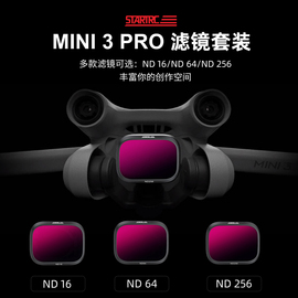 startrc适用dji大疆mini3promini3专业航拍滤镜nd1664256减光gnd渐变uv保护cpl偏振镜头御迷你无人机配件