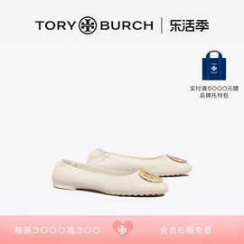 TORY BURCH汤丽柏琦 CLAIRE平底芭蕾舞鞋单鞋147379