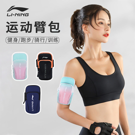 李宁跑步手机臂包女健身装备手机袋手臂收纳包男运动臂套夏手腕包