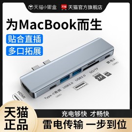 适用于macbookproair电脑转接头usb接口，拓展坞笔记本转换器hdmi投影，ipad配件u盘mac雷电3typec扩展坞m1