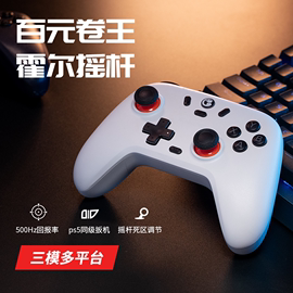 盖世小鸡启明星无线游戏手柄pc电脑版steam霍尔摇杆xbox模式蓝牙switch安卓苹果手机特斯拉双人成行任天堂