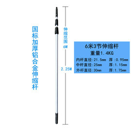 超宝铝合金伸缩杆6米3节清洁外墙擦玻璃刮配件刮玻璃清洁器加长杆