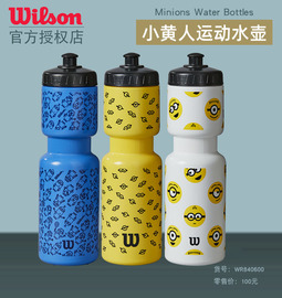 Wilson威尔胜小黄人联名卡通户外训练运动装备便携水瓶水壶