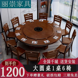 新中式实木圆餐桌餐椅组合家用圆形，吃饭桌带转盘饭店酒店大圆桌子